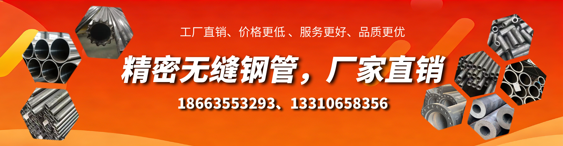 玉树精密无缝钢管厂家